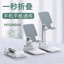 HYUNDAI/现代 多功能便携支架 YH-C003