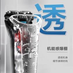 飞利浦（PHILIPS）电动剃须刀 干湿双剃 S1118/02