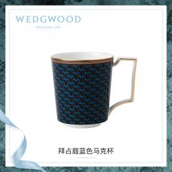 WEDGWOOD玮致活 拜占庭马克杯+随身包茶罐礼盒