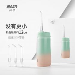 拜尔（BAIR）便携充电式冲牙器 V2