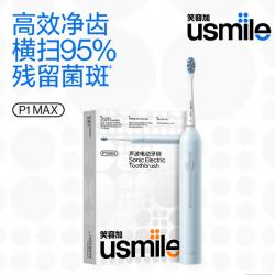 usmile笑容加电动牙刷P1MAX 2000010757