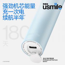 usmile笑容加电动牙刷P1MAX 2000010757